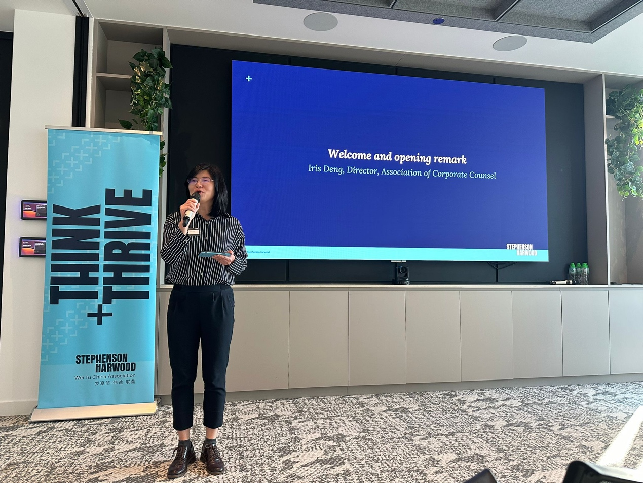 Iris Deng于2026年1月在香港Stephenson Harwood律师事务所发表开幕致辞